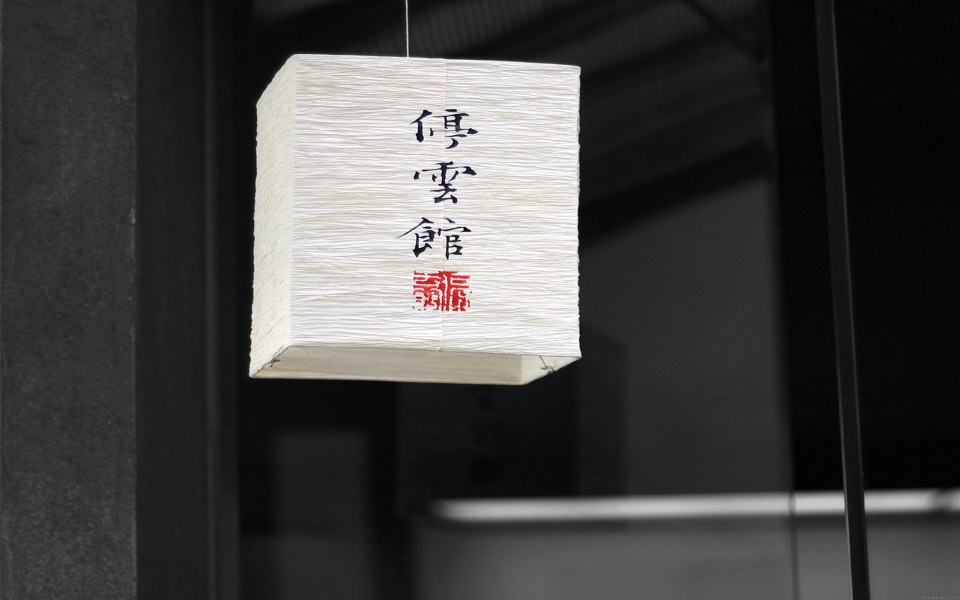 Download Chinese Lantern wallpaper