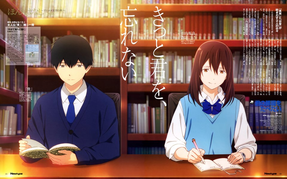 Download I Want To Eat Your Pancreas HD Wallpaper Download wallpaper