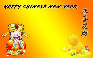 Chinese New Year 2020 Wallpapers