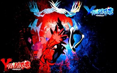 Pokemon X And Y Xerneas And Yveltal 2020