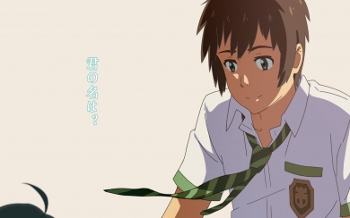 Your Name HD Wallpapers